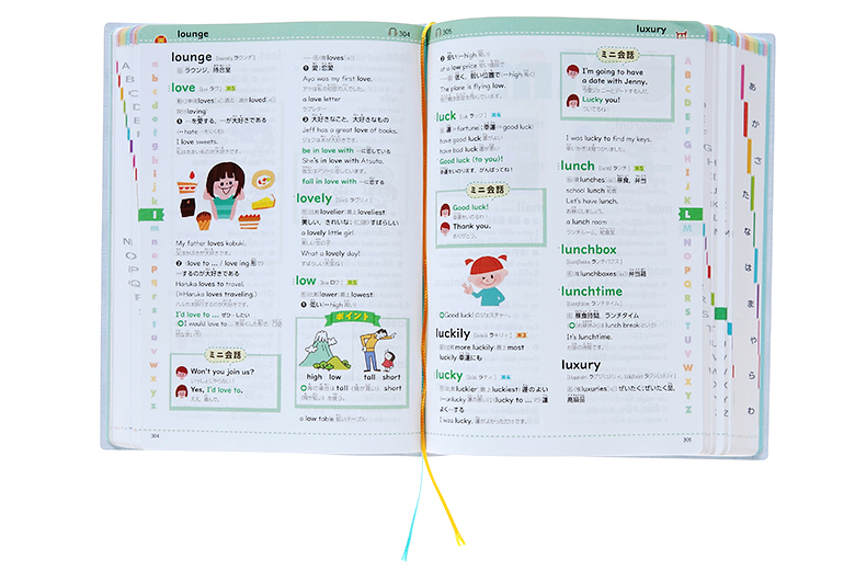 英語辞典の英和部分の紙面。ゆったりとしたデザインで、小学生にも読みやすい。