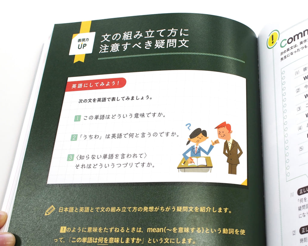 ▲「表現力ＵＰコラム」では、日本語から英語に訳すポイントを、問題形式で学ぶことができます。