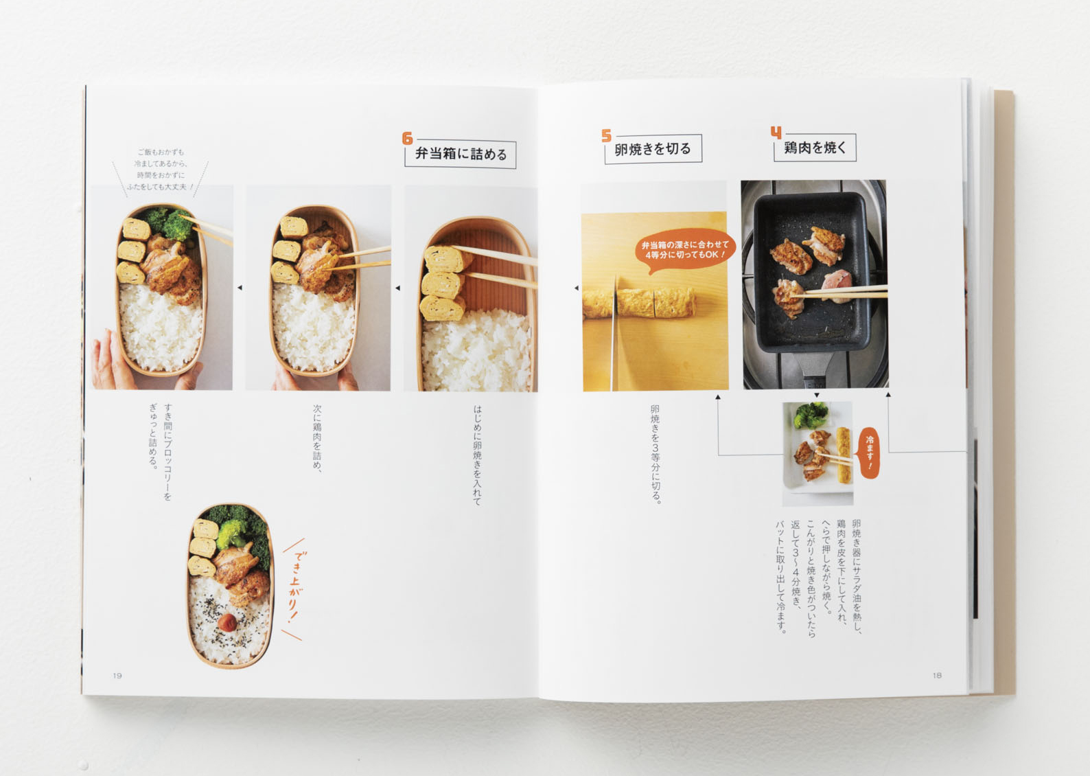 オープニング 藤井弁当 お弁当はワンパターンでいい 電子書籍版