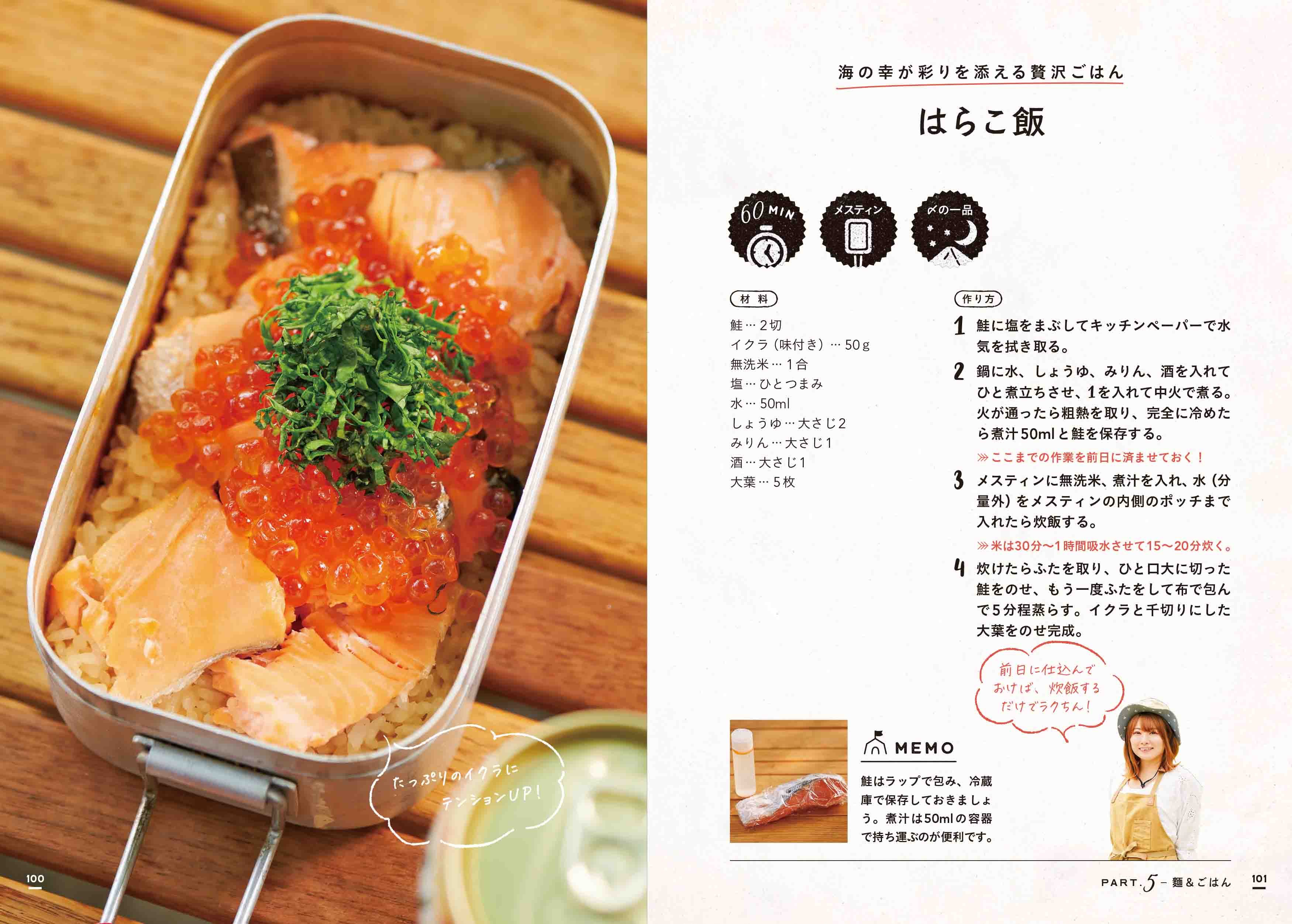 「食べごたえばっちり　麺＆ごはんレシピ」紙面