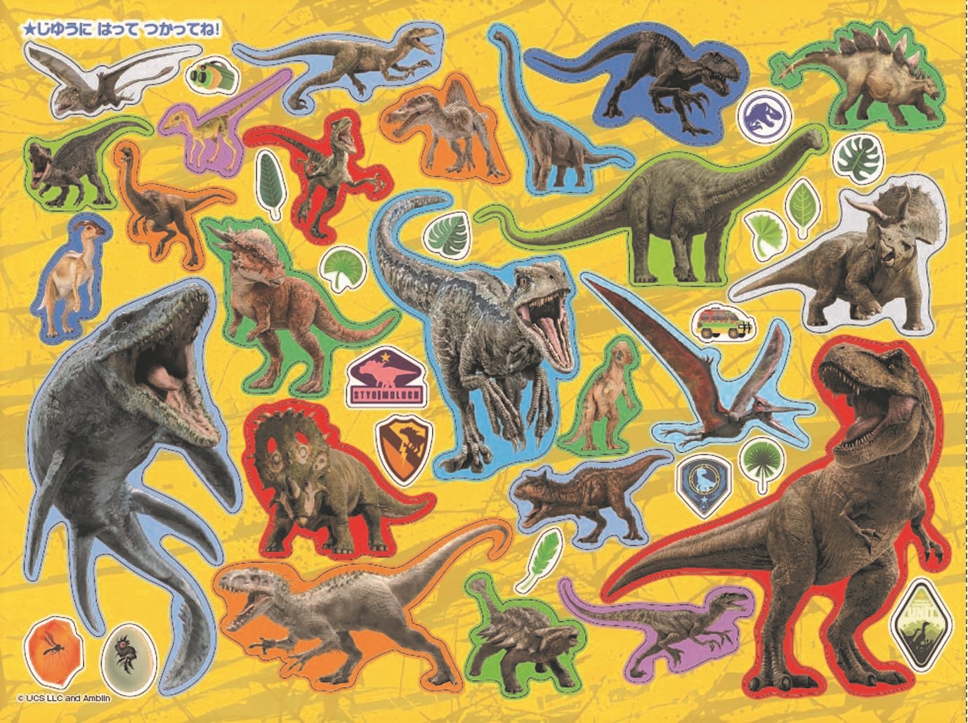 「恐竜シール」画像