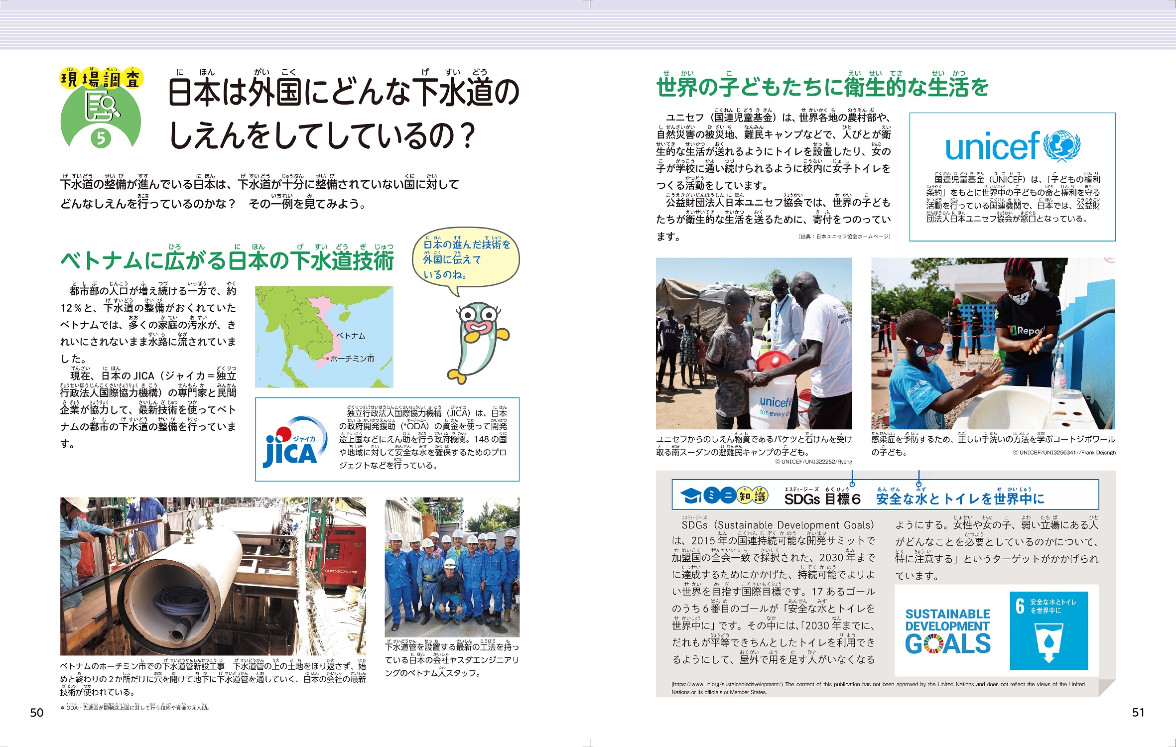 「日本の国際貢献」紙面