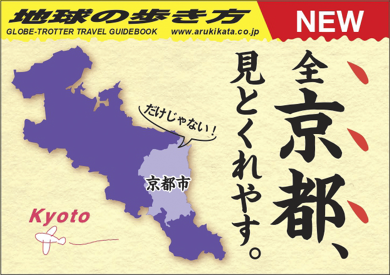 「タテに長い京都府　北は日本海に面している」画像