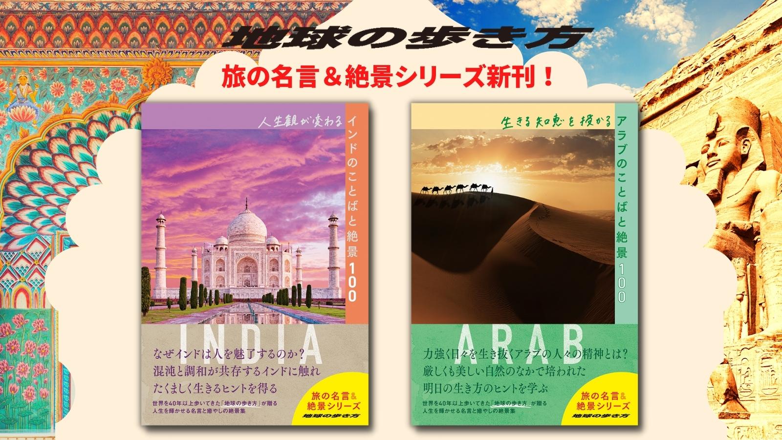 気軽に返品 本 【貴重】地球の歩き方 インド・ネパール 84〜85年版 ...