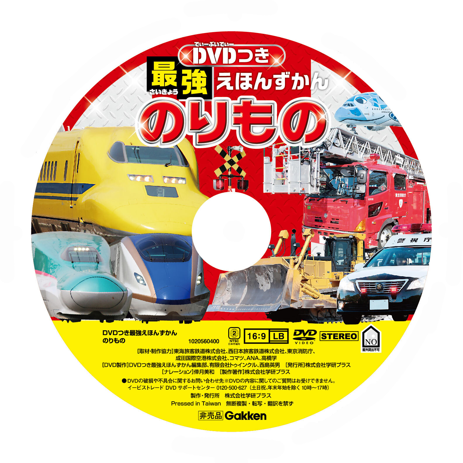 「DVD」盤面画像
