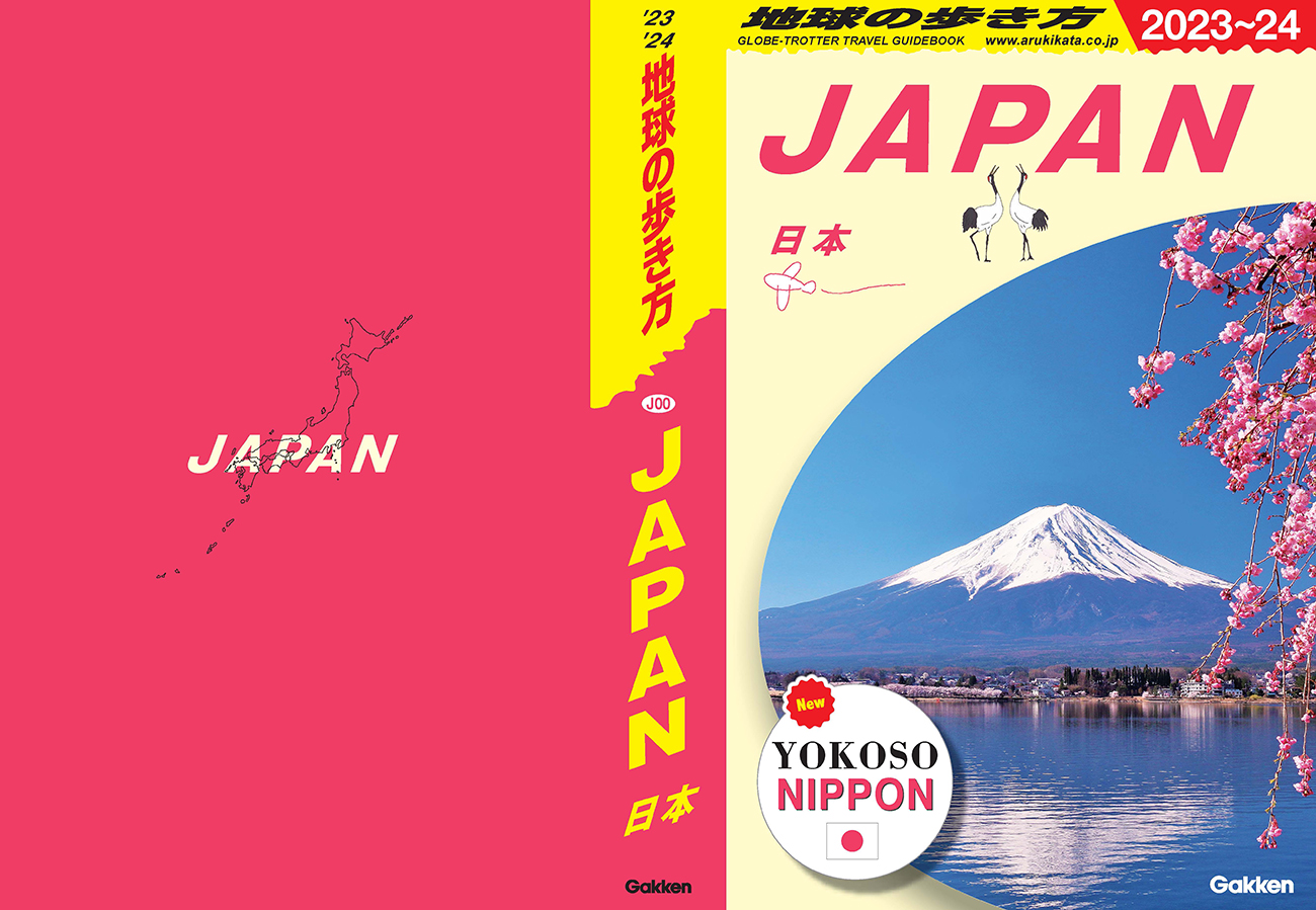 「JAPAN」帯　画像