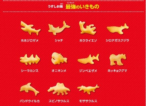 「おっとっと」のコラボ菓子型11種類　画像