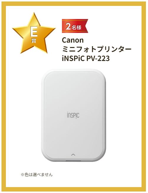 「E賞　Canon ミニフォトプリンターiNSPiC PV-223」画像