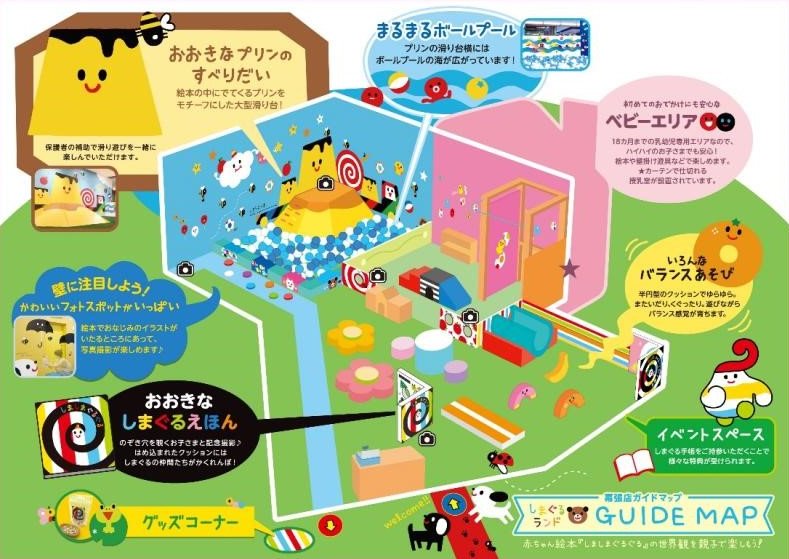 「GUIDE MAP」画像