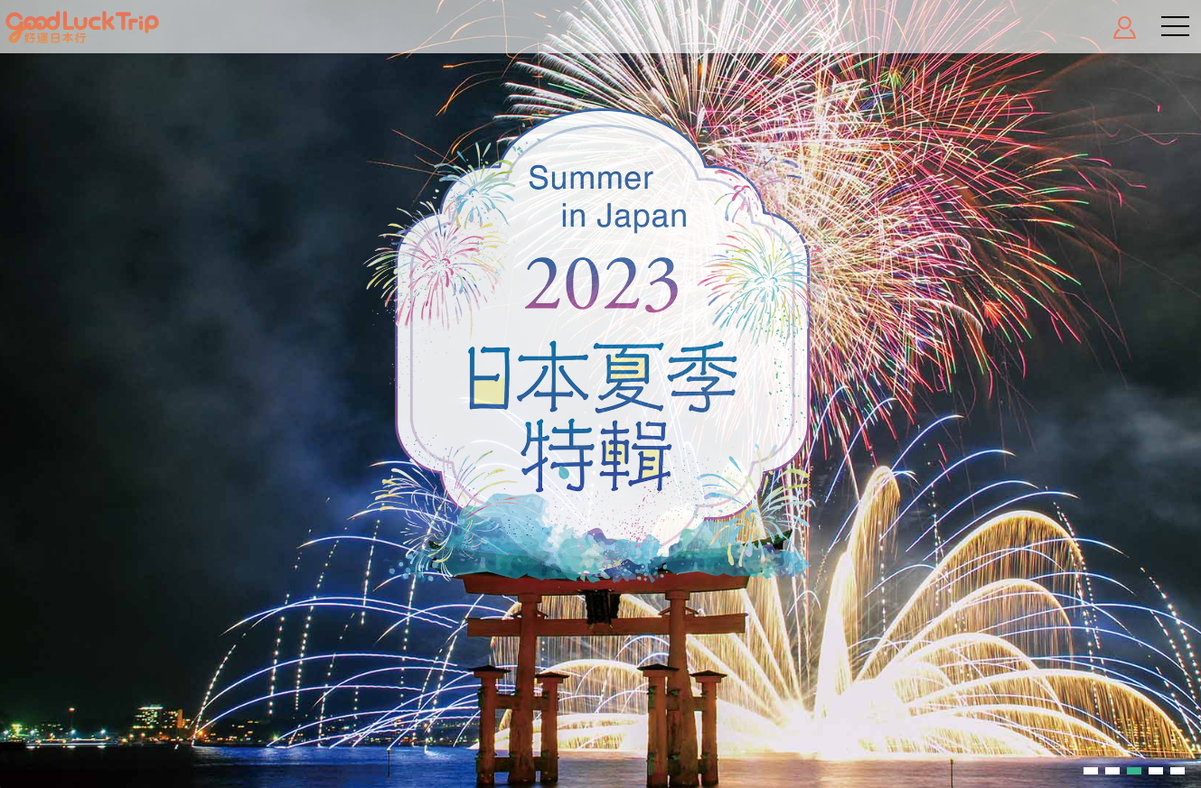 「日本人の夏の楽しみ方」画像