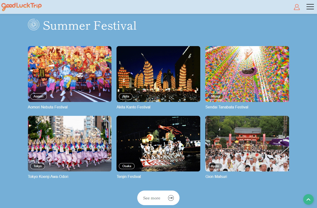 「夏祭り」画像