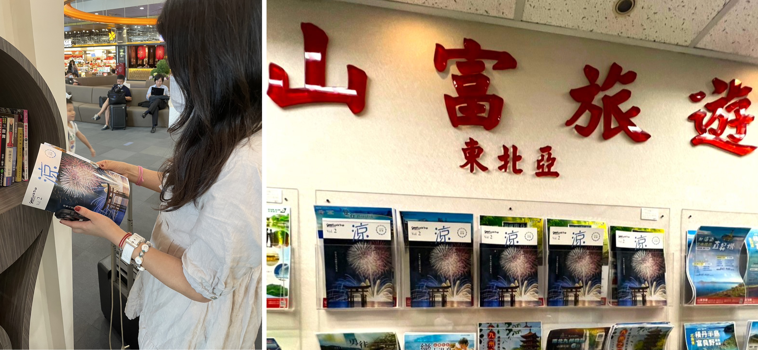 「台湾では限定7,000部の小冊子も好評」画像