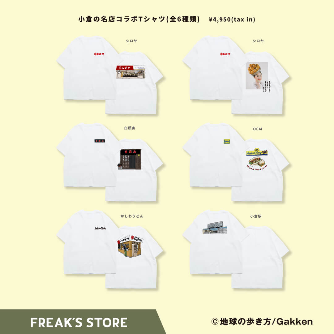 「小倉の名店コラボTシャツ(全６種類)」画像