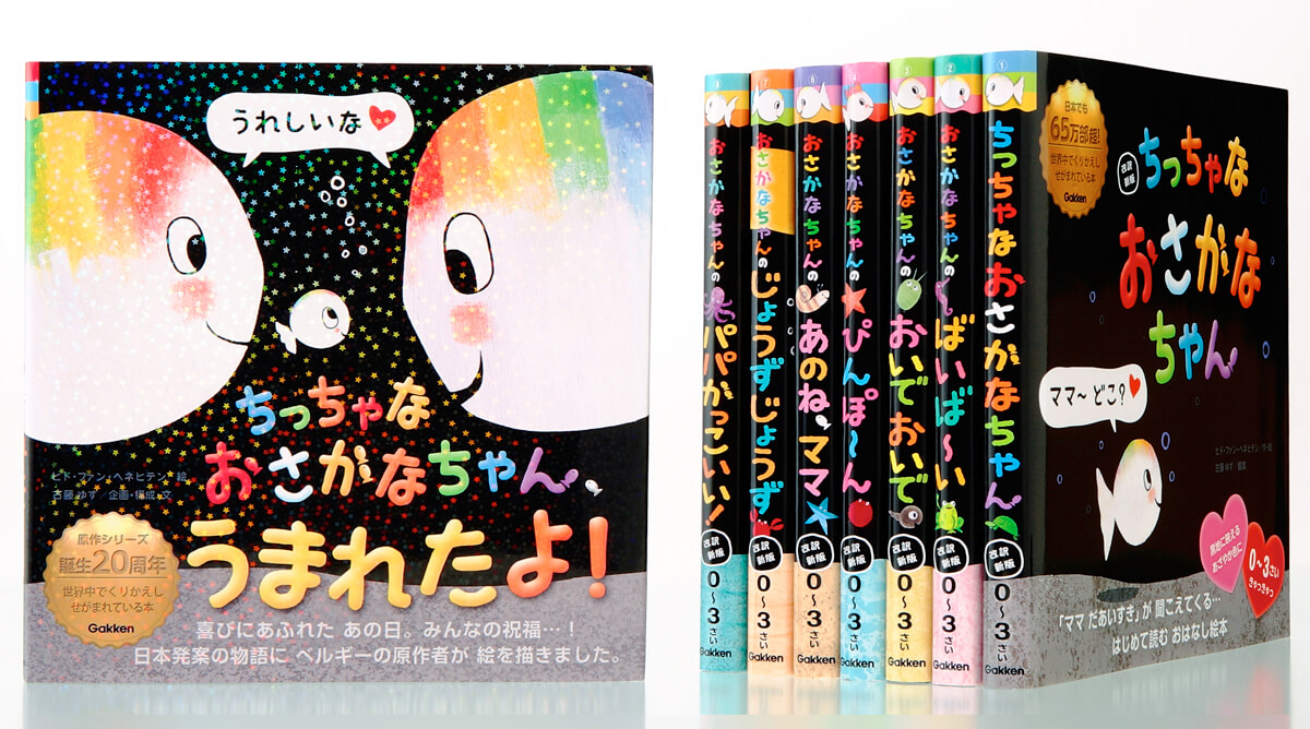 「第０巻のカバーは、お祝いの気持ちがこめられた、キラキラホログラム加工のスペシャル仕様」画像