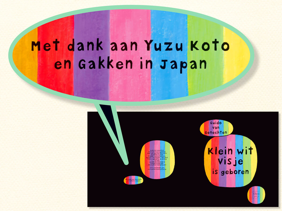 ベルギー版のトビラページには、古藤氏への謝辞が。「With thanks to Yuzu Koto and Gakken in Japan」の意　画像