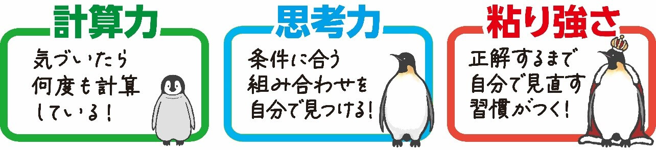 『賢くなるパズル』はおもしろがって解いているうちに、計算力・思考力・粘り強さが身につく！　画像