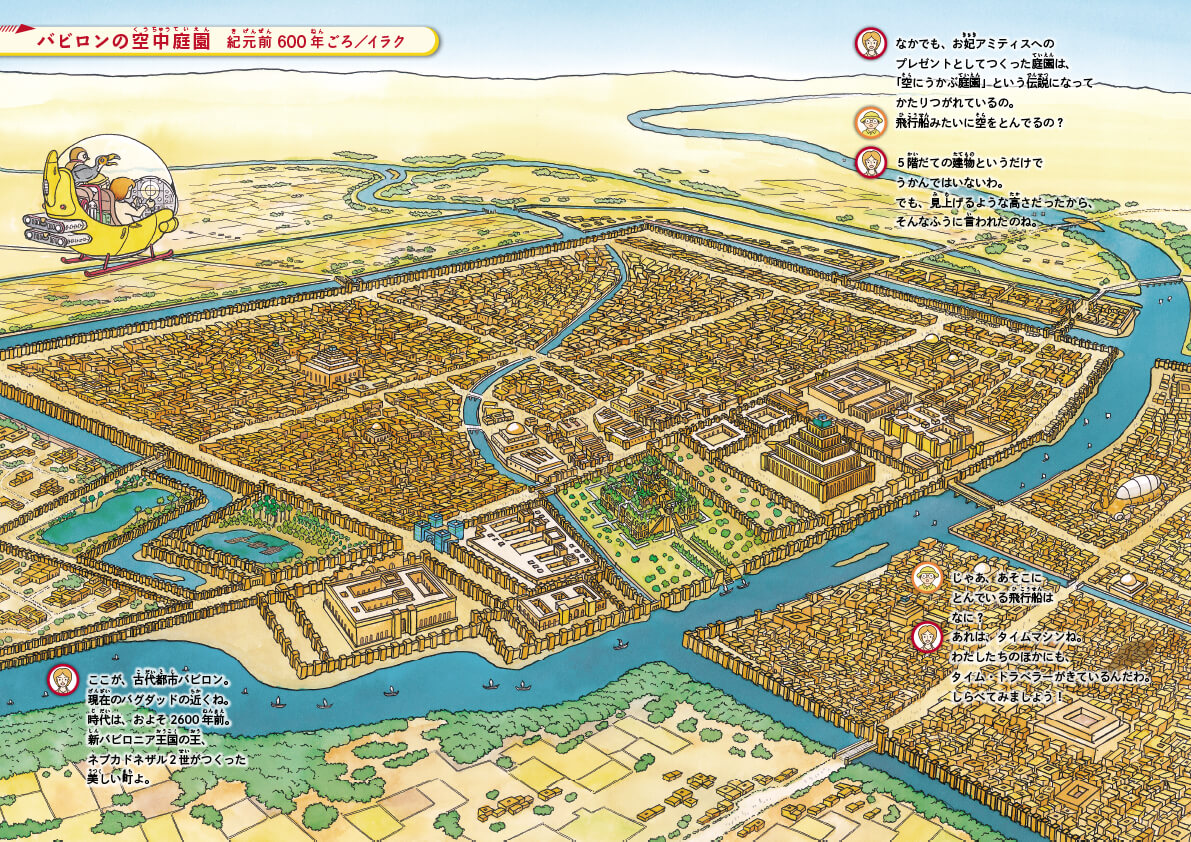 「大パノラマで空からの冒険を楽しもう」紙面