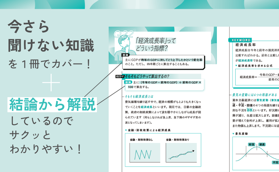 「結論から答えてくれるのでわかりやすい」紙面