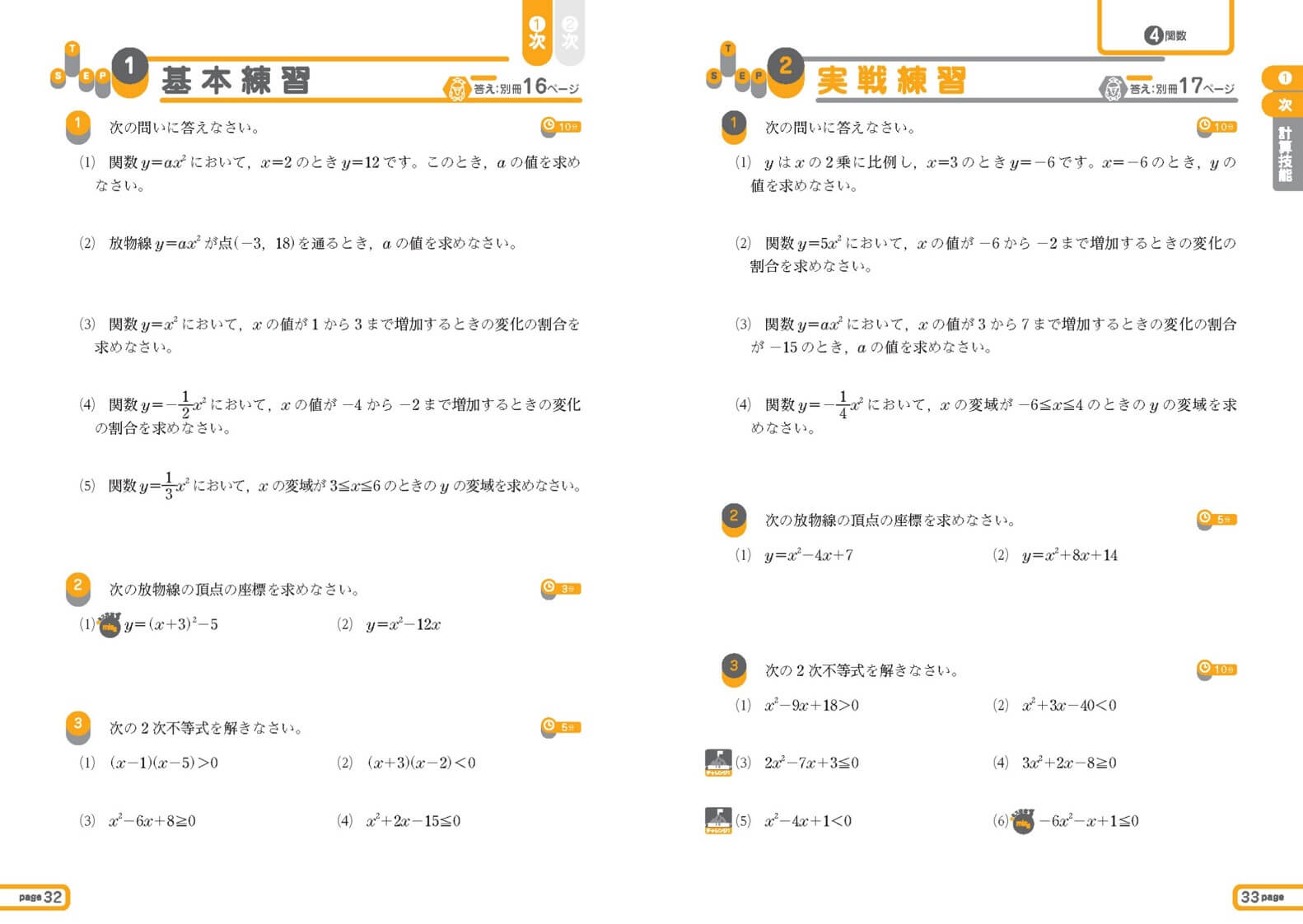 「各単元の学習は、頻出問題の解法チェックからスタート。実戦的ですぐに役立ちます。」紙面