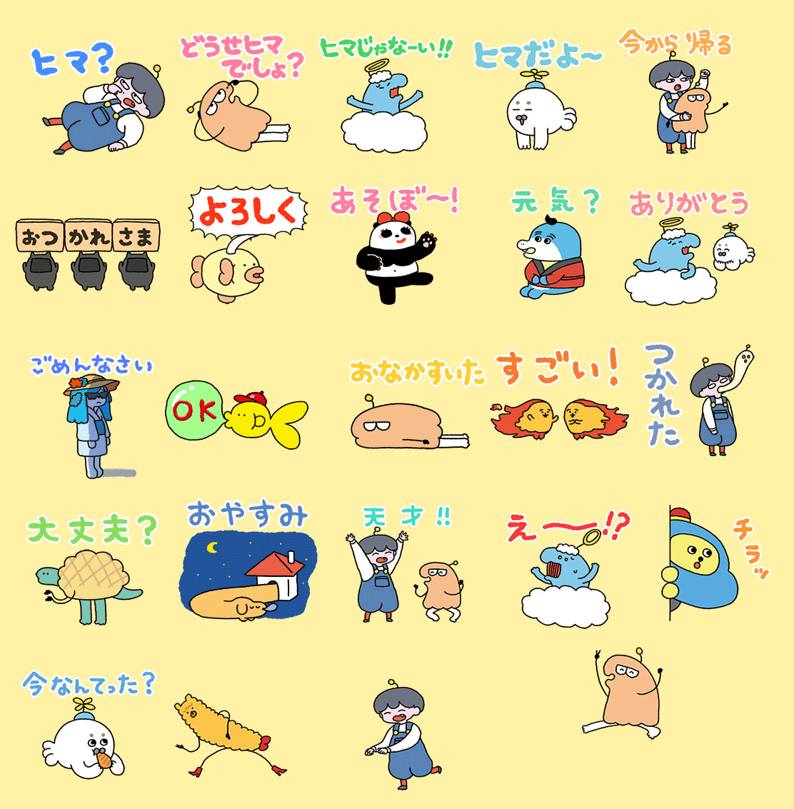 「これは動きすぎでは…？ 激しく動く、使い勝手のいいLINEスタンプをリリース」画像