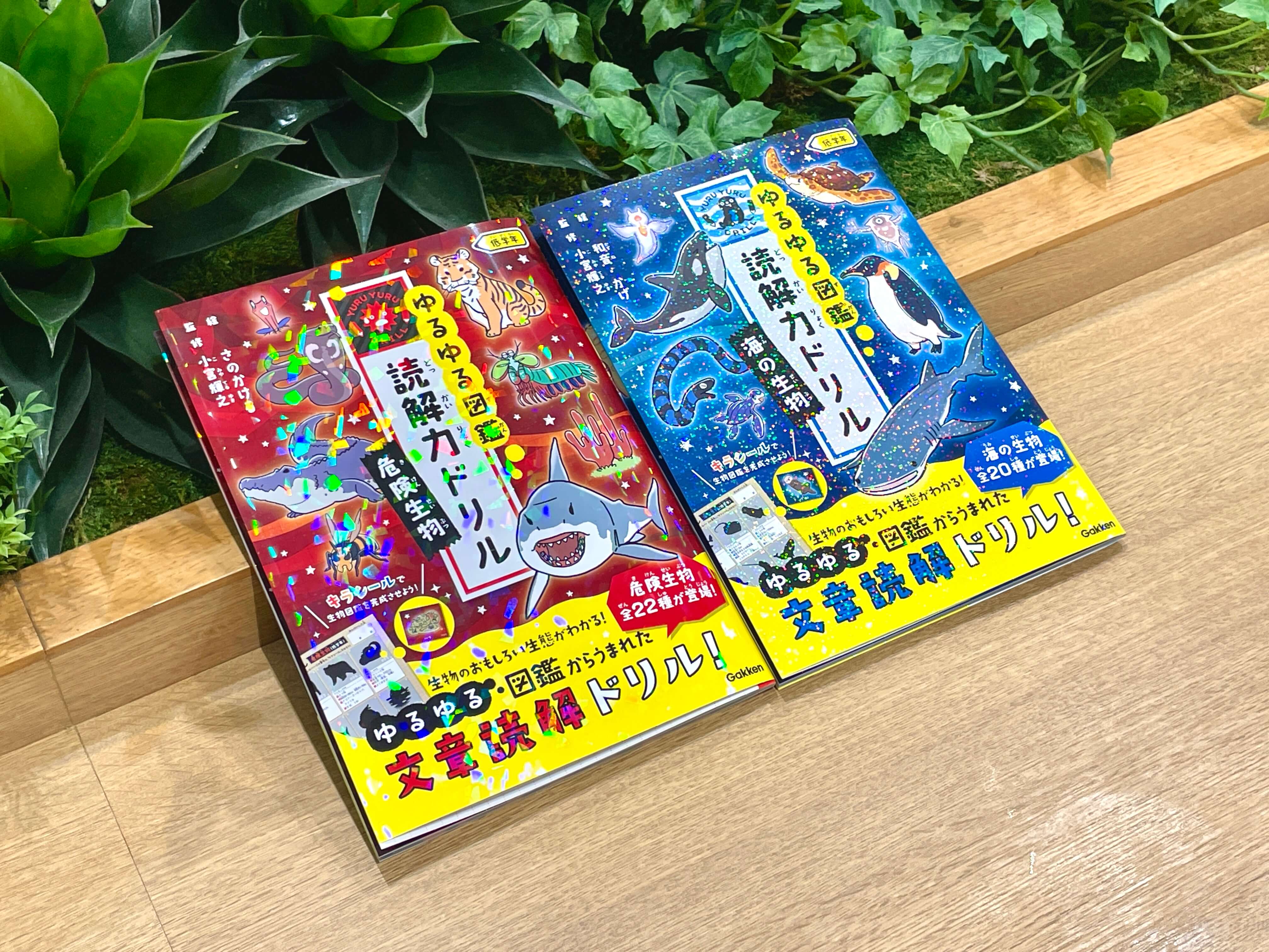 ゆるゆる図鑑 11巻セット main-52.jpg