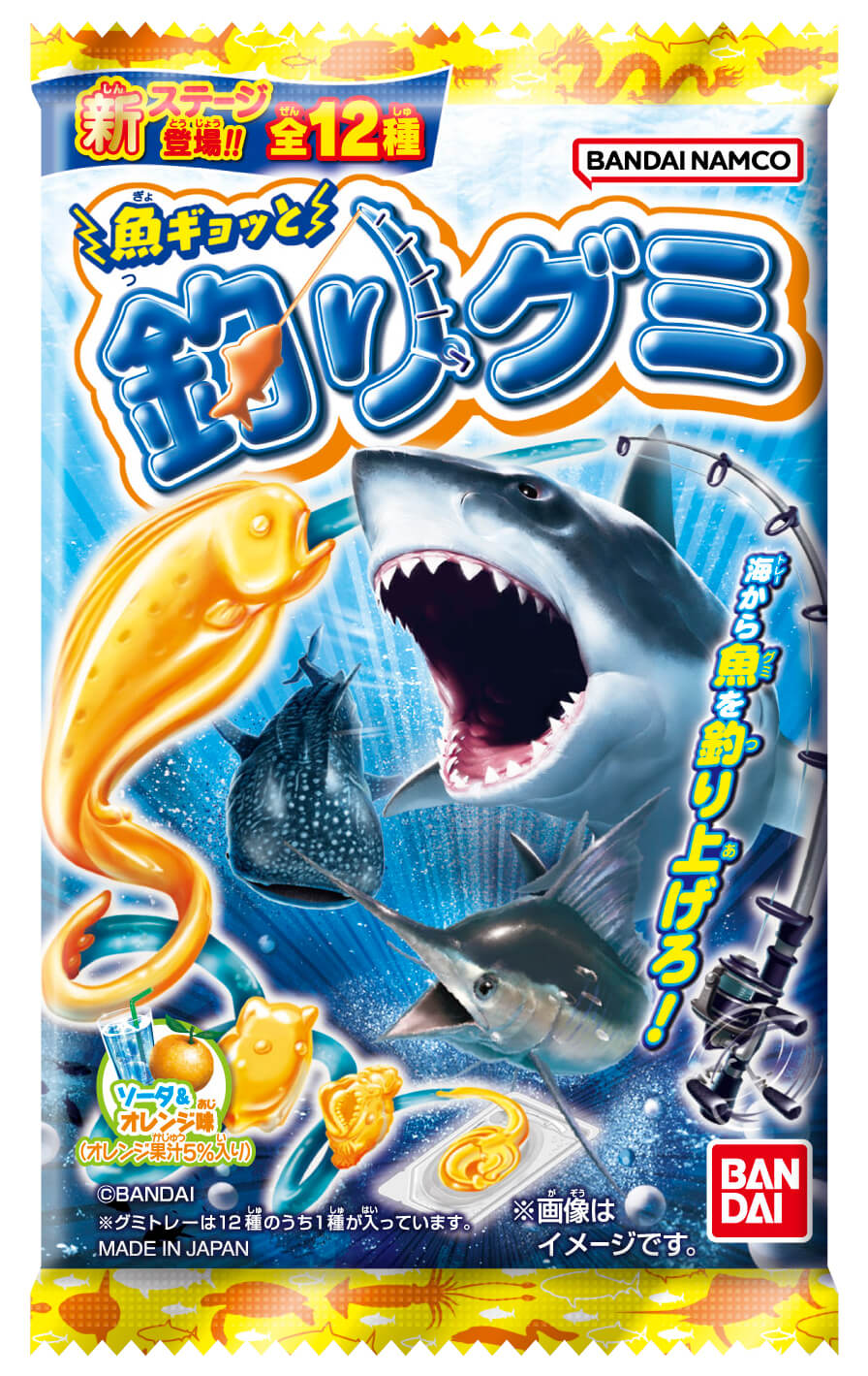 「魚ギョッと釣りグミ」トレーの海からグミの魚を釣り上げる、大人気のグミ菓子　画像