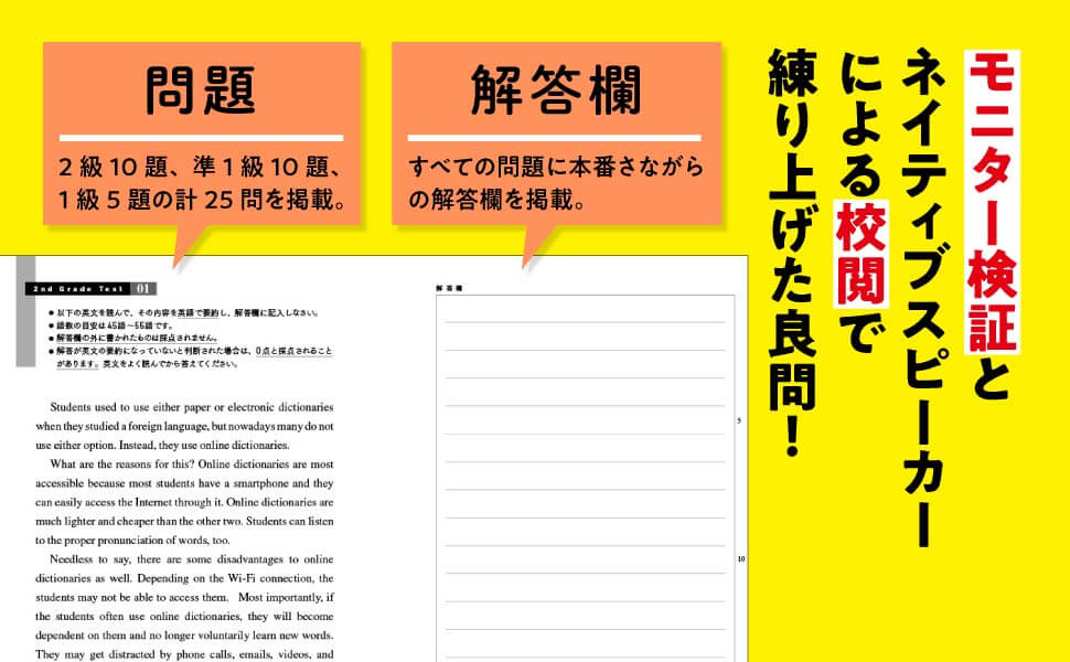 「問題編の一部」紙面