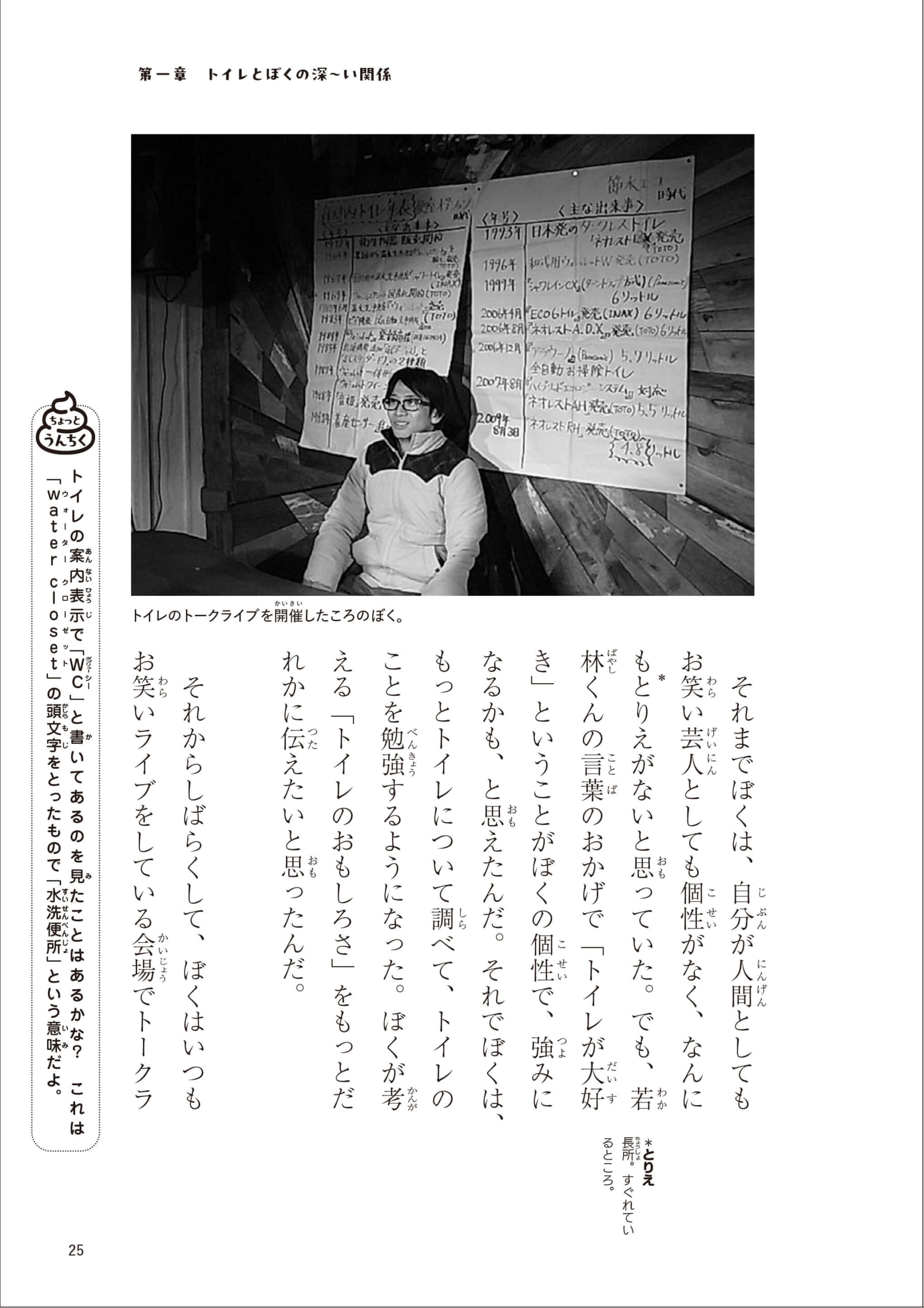 小ネタやトリビアを紹介する「ちょっとうんちく」をページはじに掲載。箸休めとして楽しめる。　紙面