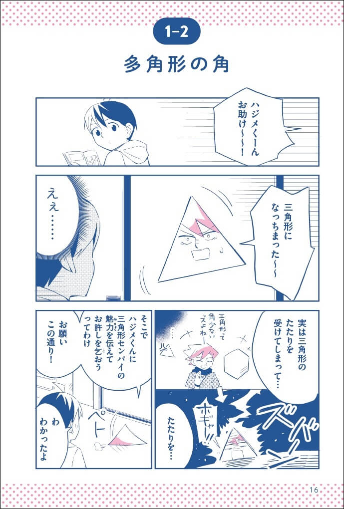 「突飛な設定で笑ってしまう。電車で読むとニヤニヤするので注意したほうがいい」紙面