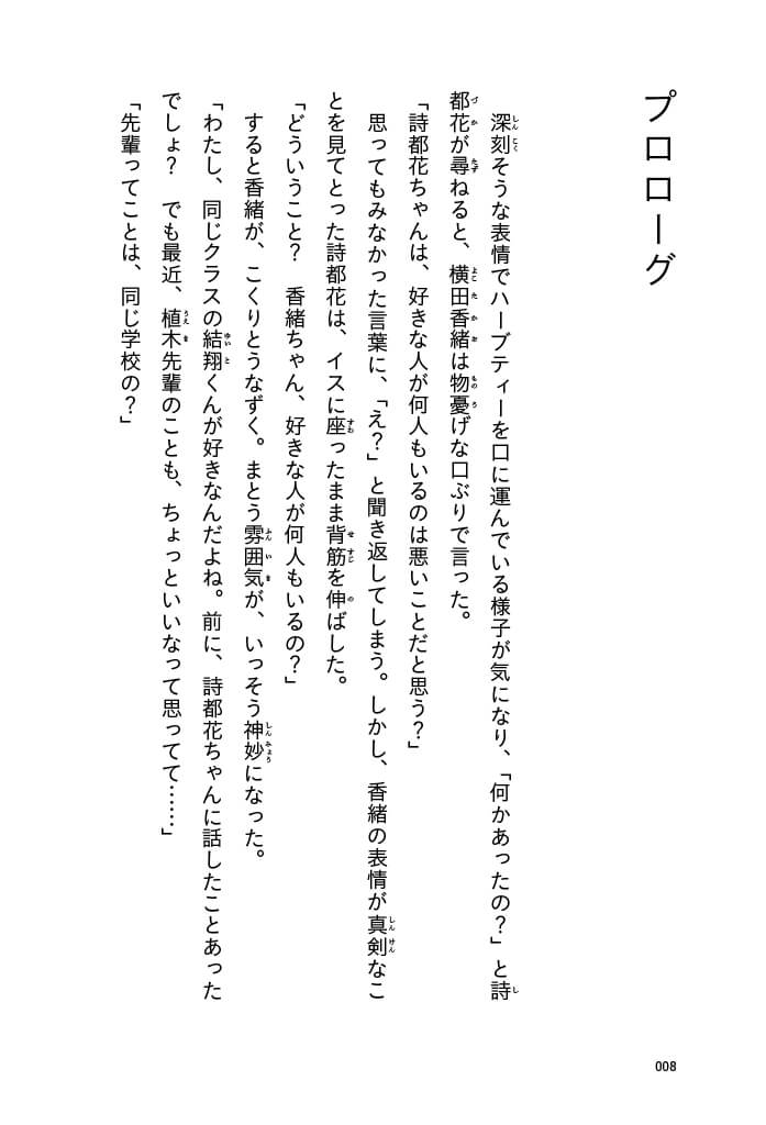 「もちろん最後は「意外な結末」！」紙面