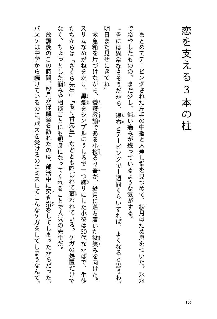 「思わずうなる「恋の教訓」も……。」紙面