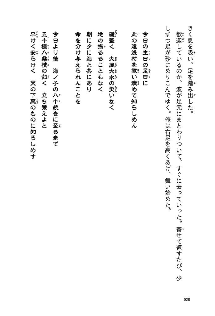 「歌は作中で重要な役割を担っている。」紙面