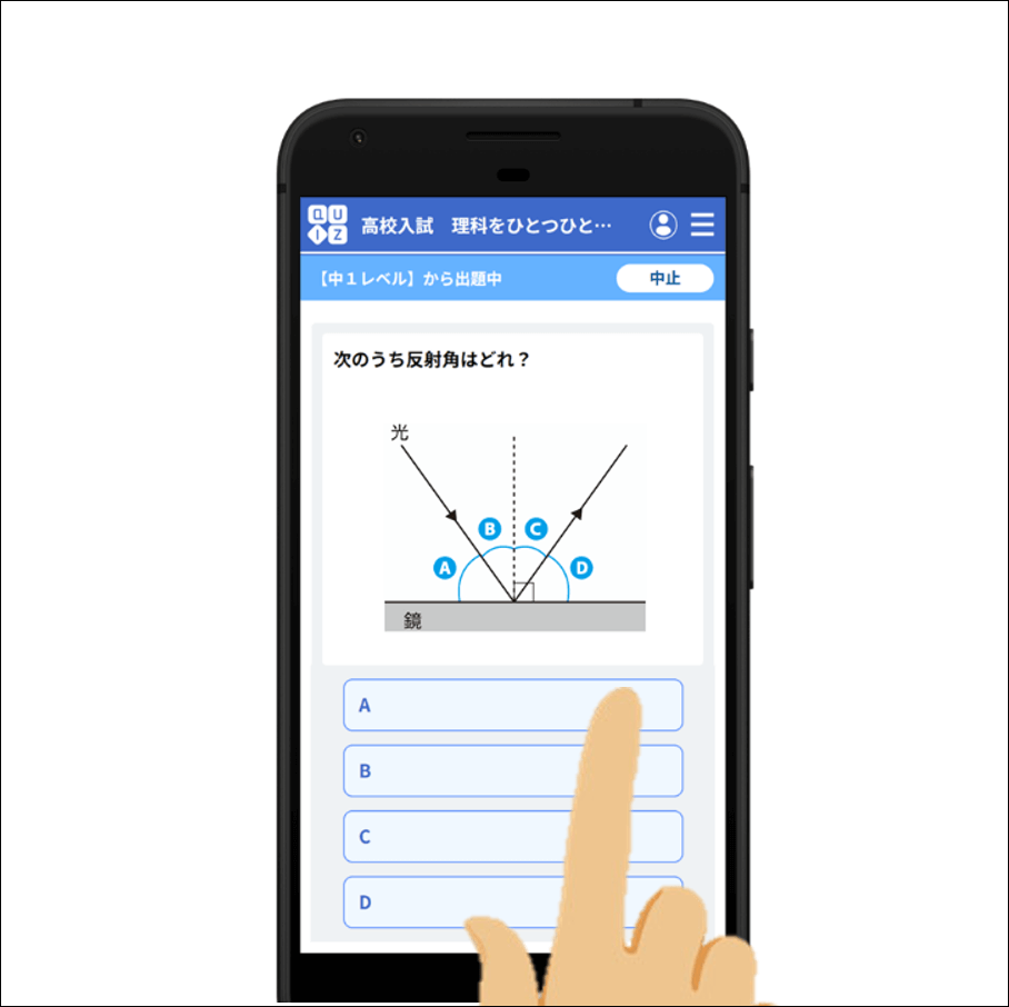 「スマホで4択問題に取り組めるWebアプリ」画像