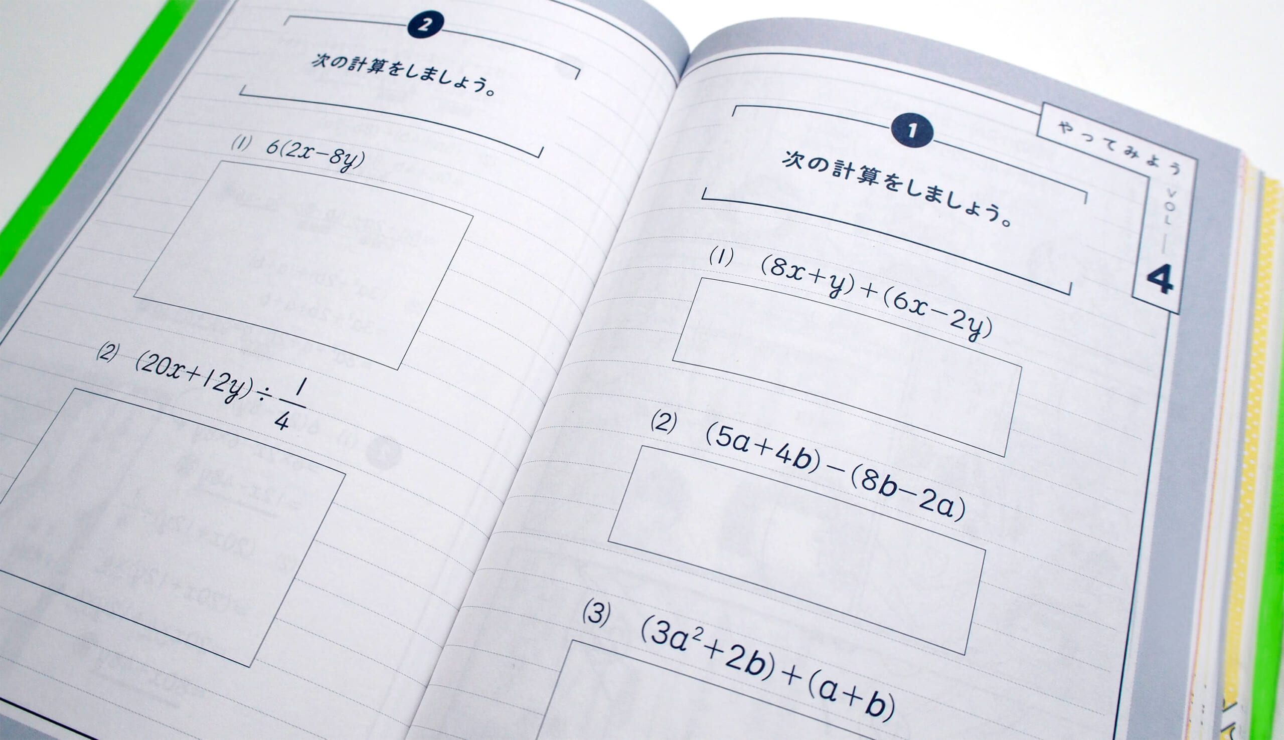 「読んで学んだことを手を動かして実践してみる、問題ページも」紙面