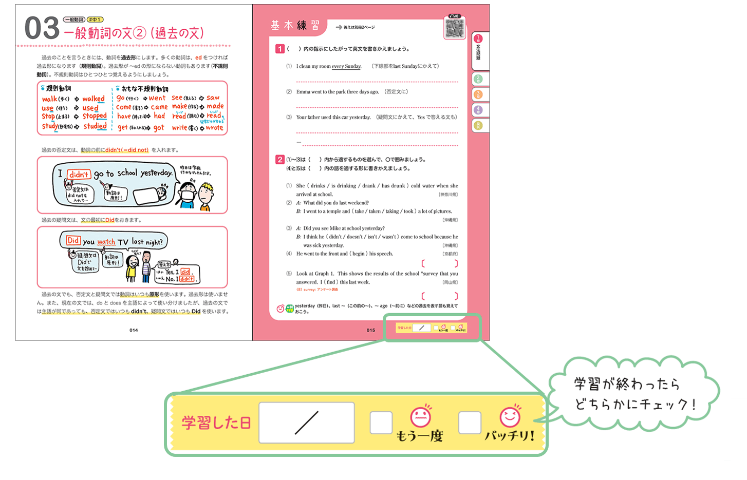 「紙面右下の学習日と理解度を記録する欄は、入試対策に真剣に向き合った編集部のこだわりポイント」画像