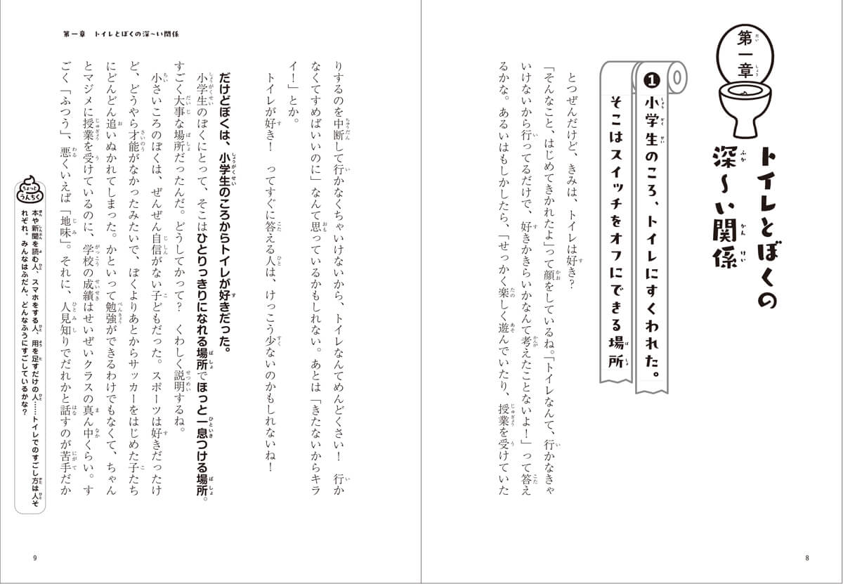 「大事な箇所は、太字で強調されているので読みやすい。」紙面