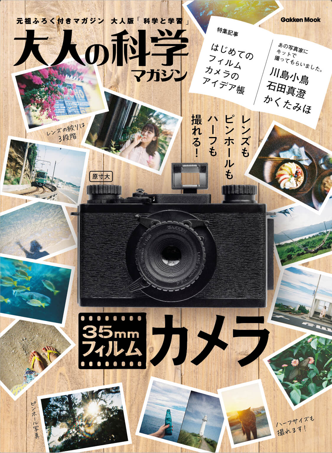 『35mmフィルムカメラ』書影