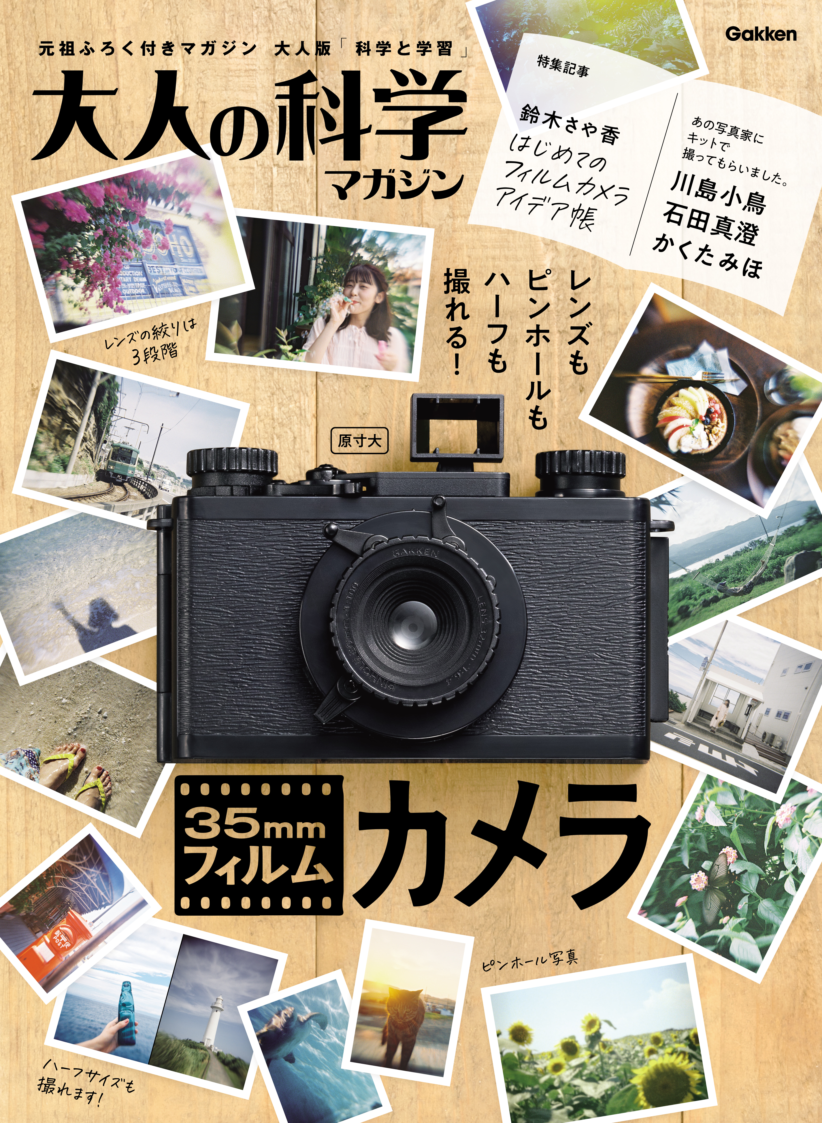 フィルムカメラ アクセサリーセット（バラ売り不可） camera_hyo1_RGB.jpg