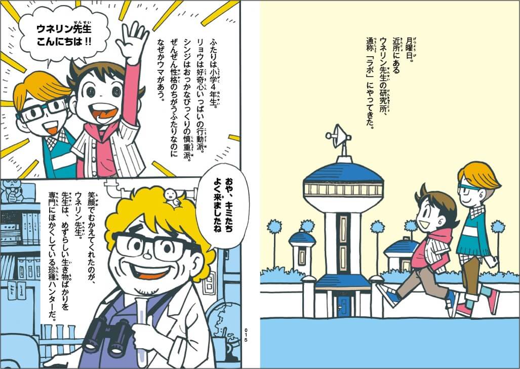 「マンガのようなコマ割りで読みやすい。」紙面