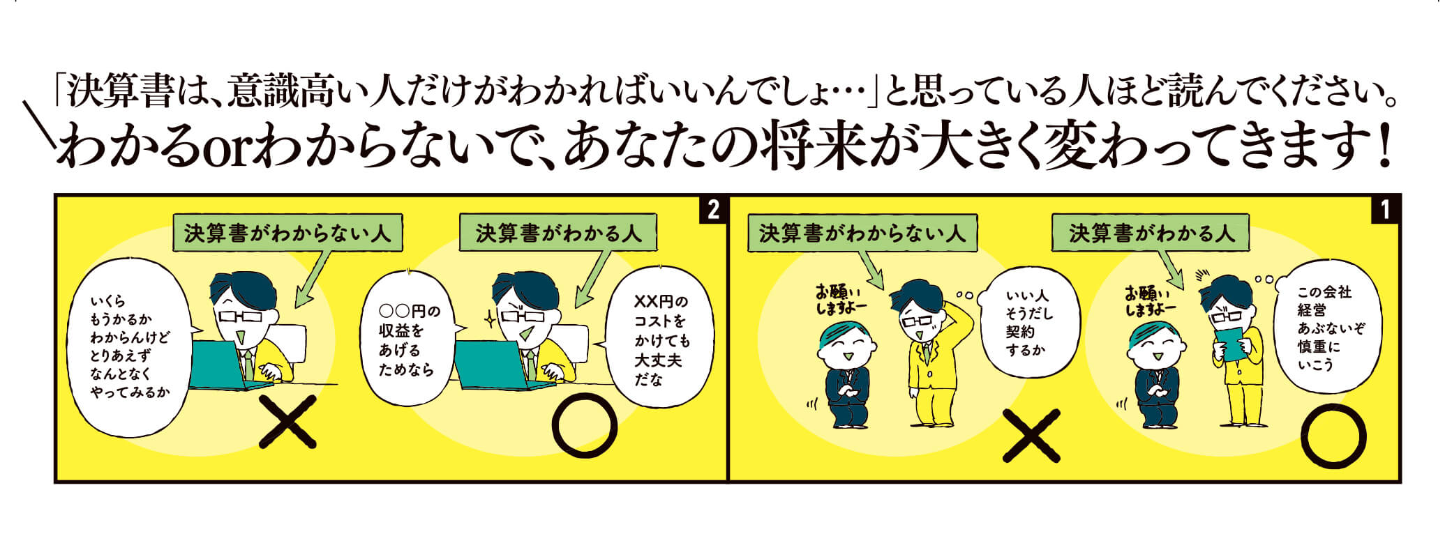 神マンガで人生に役立つ「お金」と「稼ぎ方」がわかる!　画像