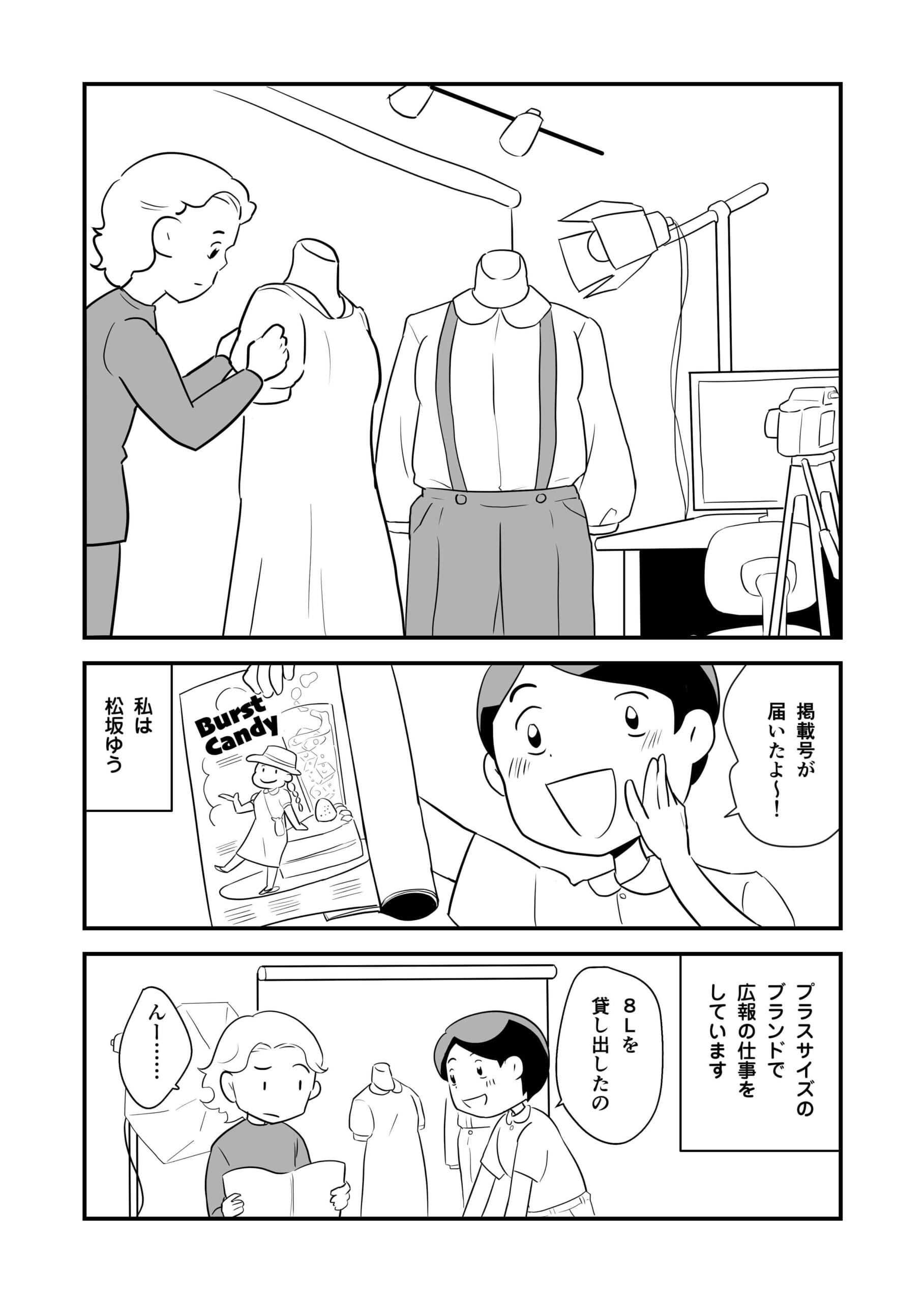 「1話より。」紙面