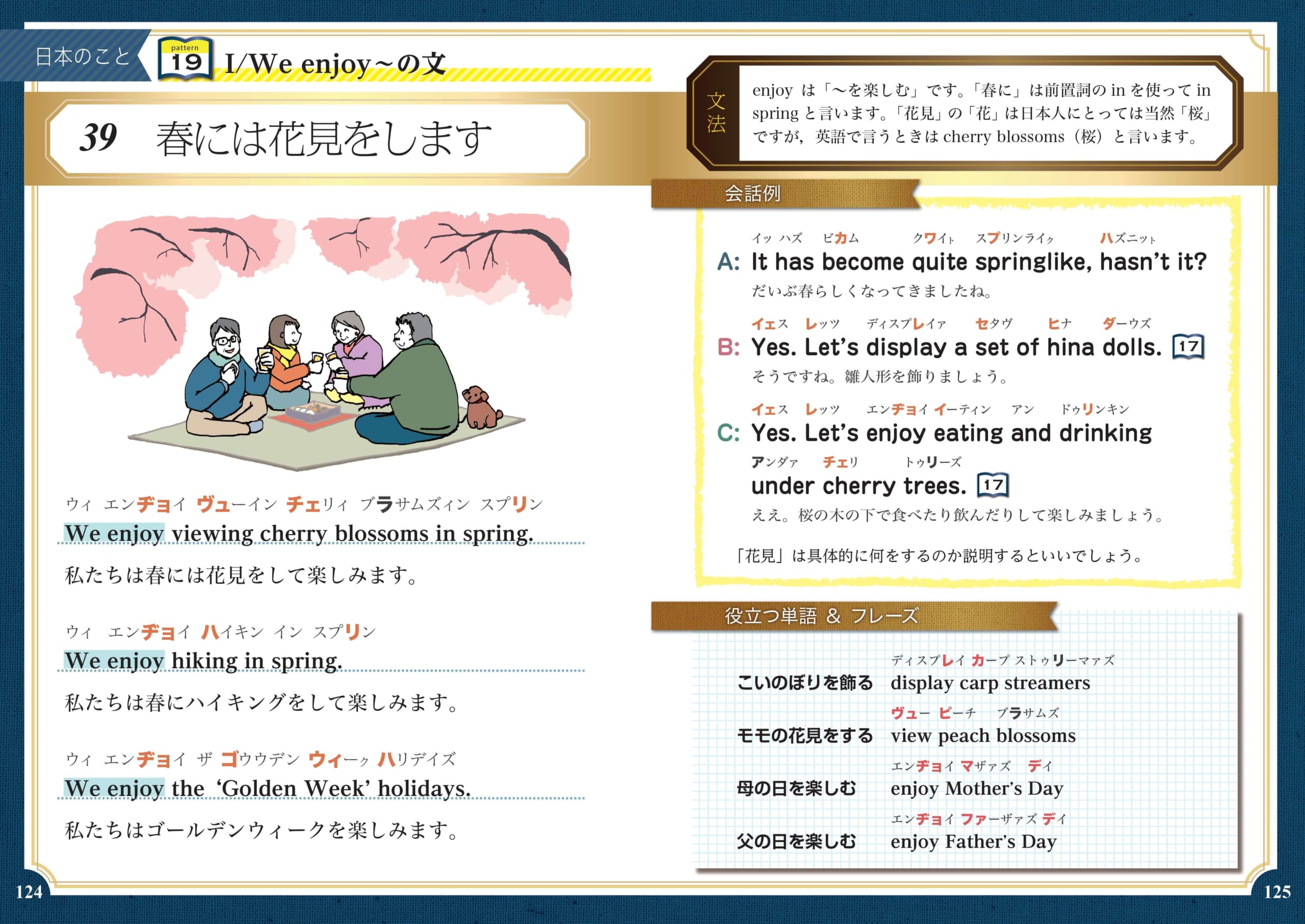 「実は物語仕立て、ラストは愛たっぷりの結末だとか……？　本書を読んで、真相を確かめてみてください」紙面