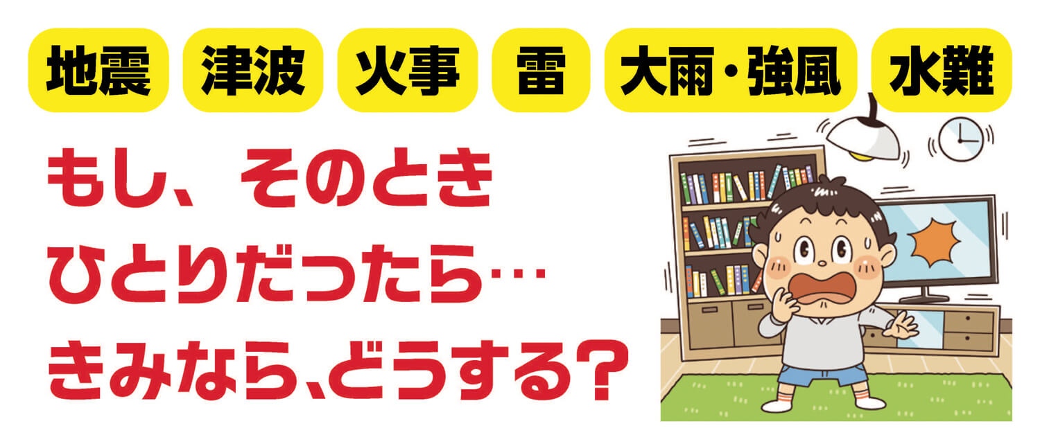 「本書の内容」画像