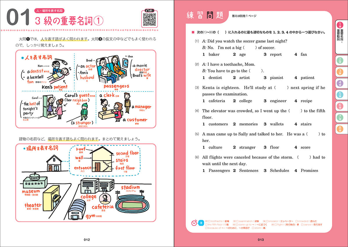 「紙面がオールカラーに。左に解説、右に練習問題という特長は改訂版でも活かされている。」紙面