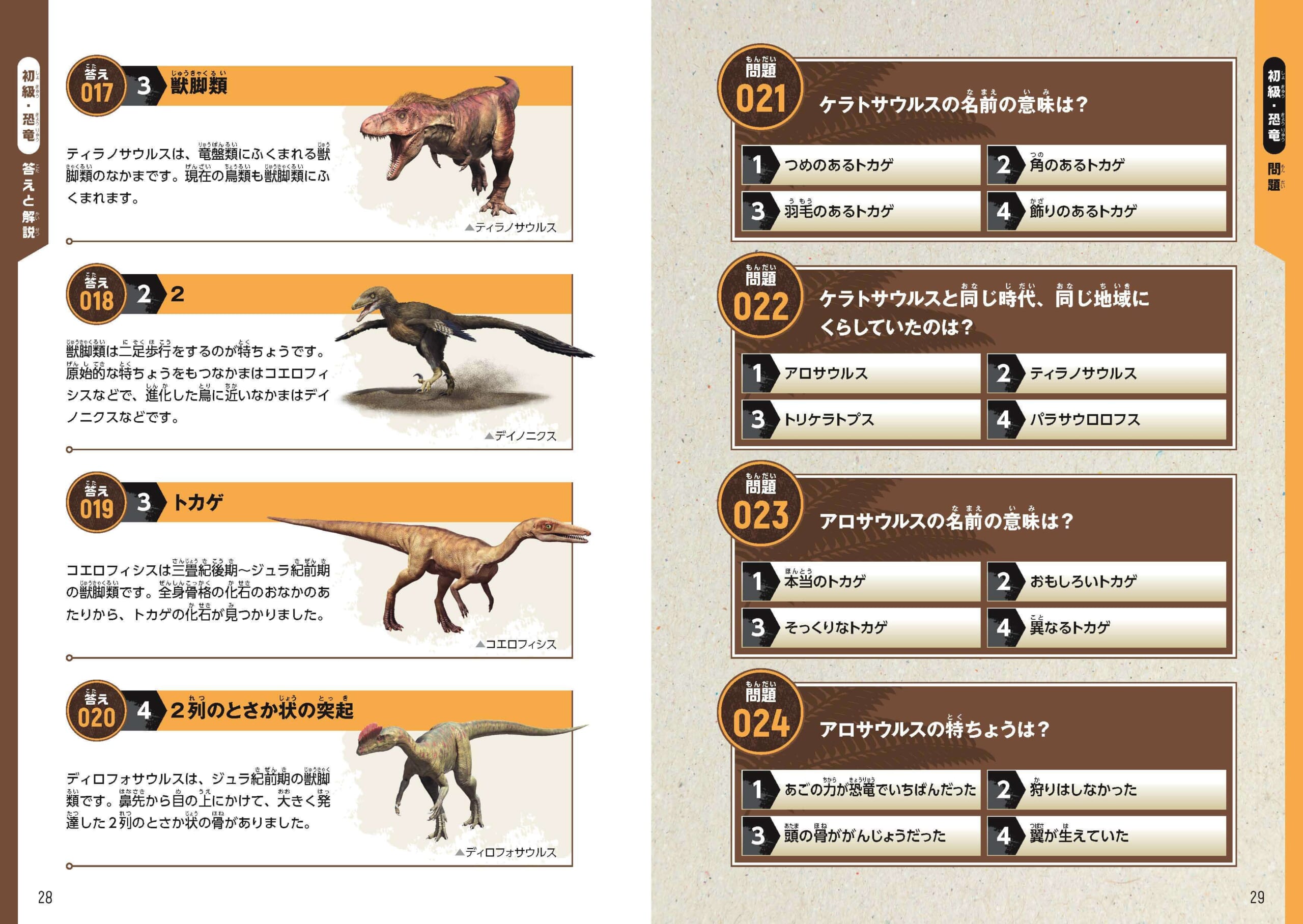 「練習問題は四者択一式。解説もしっかり収録。」紙面