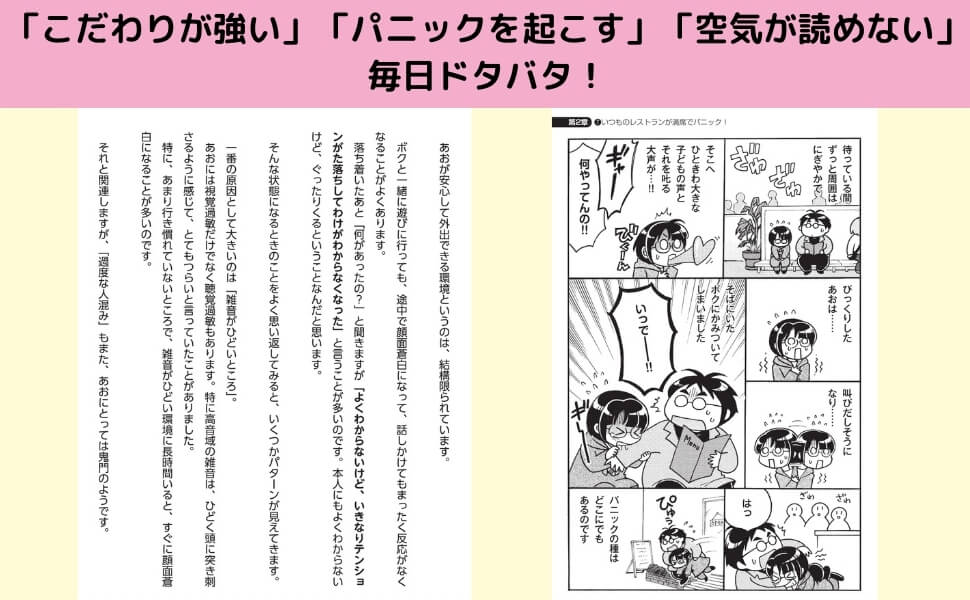 「毎日発生するドタバタを、漫画とボク（くらげ）視点からの文章で紹介しています。」紙面