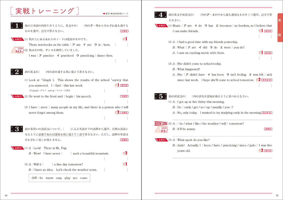 「問題には役立つマークつき。レベルや目的に合わせた「カスタマイズ学習」が可能。」紙面