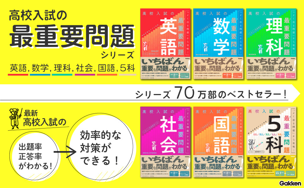 「教科版も好評発売中です。」画像