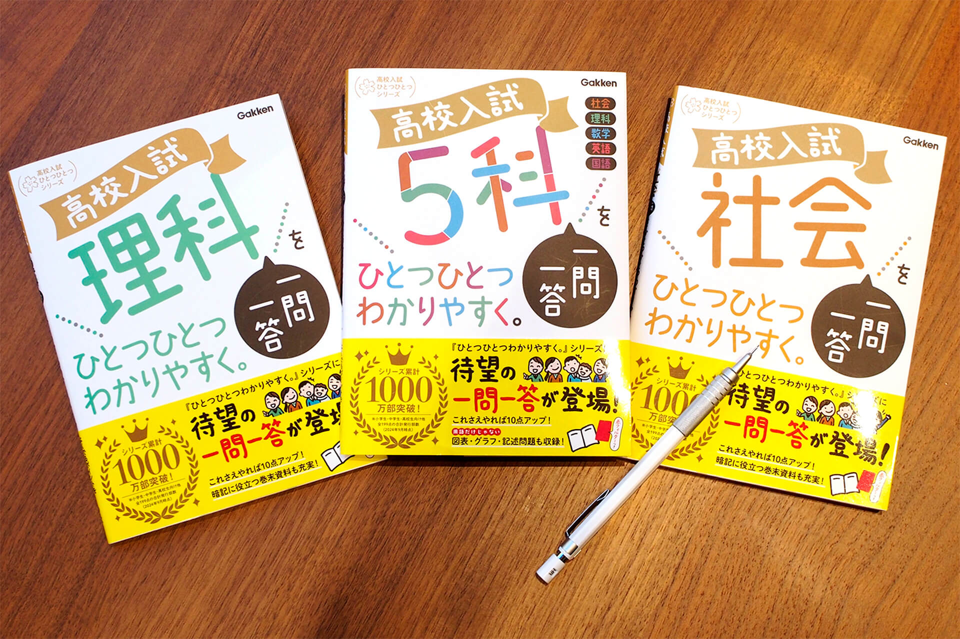 中学学参売り上げNo.1『ひとつひとつわかりやすく。』シリーズに、待望の一問一答が登場！ | （株）Gakken公式ブログ