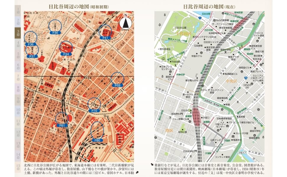 「同じエリアの古地図と現在の地図を並べ、見比べてみましょう。」紙面